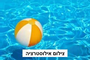 בריכה