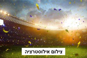 חגיגות אליפות