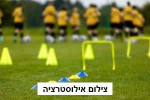 שחקני כדורגל