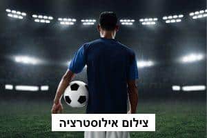 שחקן כדורגל