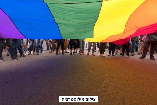 מצעד הגאווה