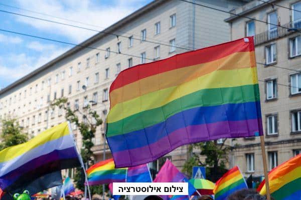 מצעד הגאווה