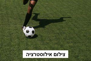 שחקן כדורגל