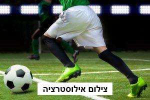 ליגת האלופות