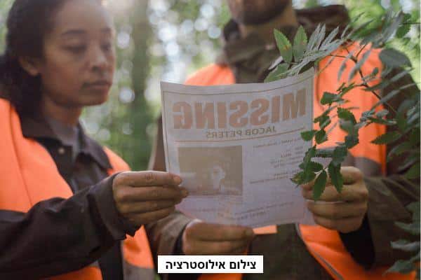 אותה גופת הנעדר