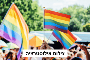 "אין גאווה ברצח עם": ביקורת חריפה ברשת על מצעד הגאווה בחיפה